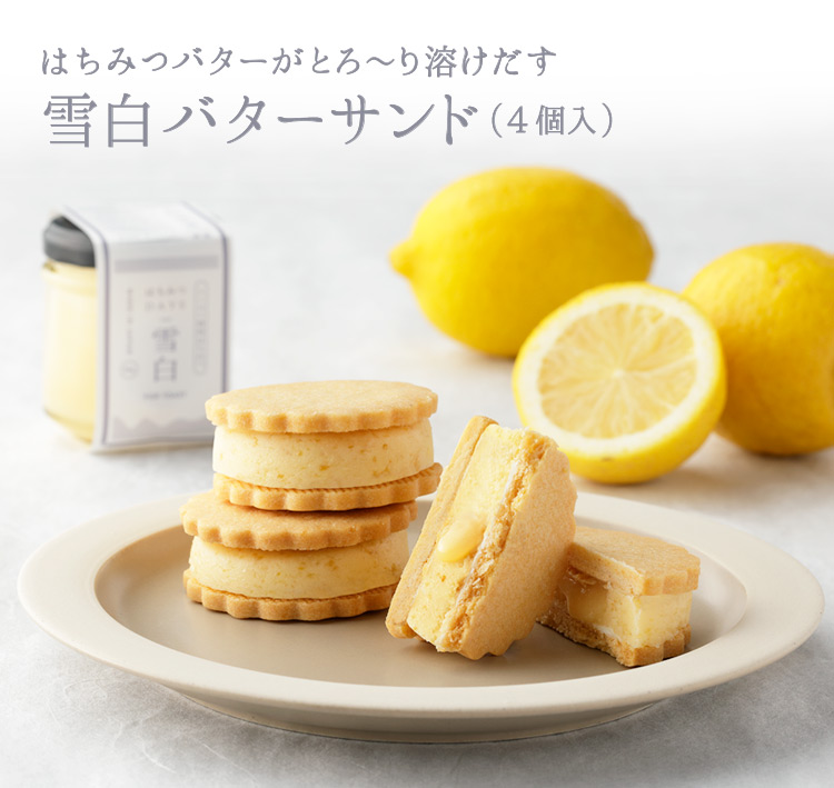 雪白バターサンド