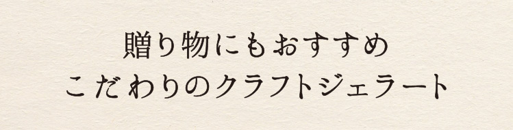 4つの味が楽しめる