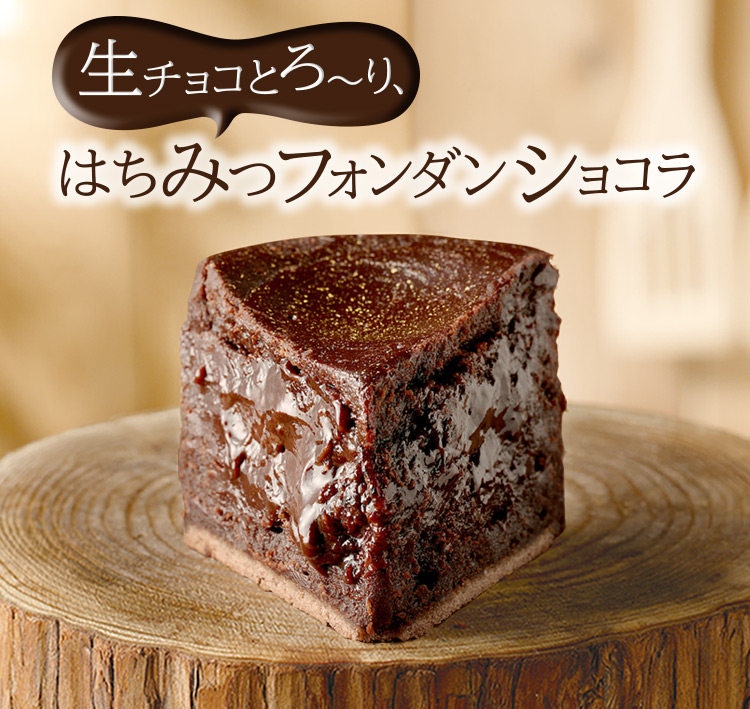 フォンダン