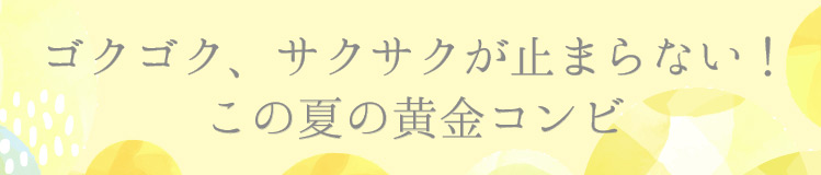 ビール好きのお父さんへ
