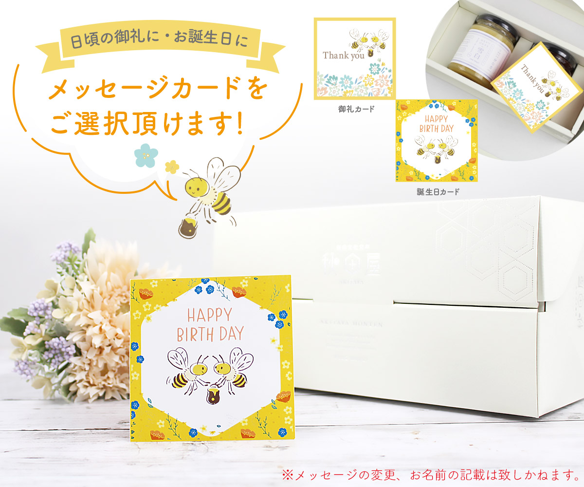 メッセージカード