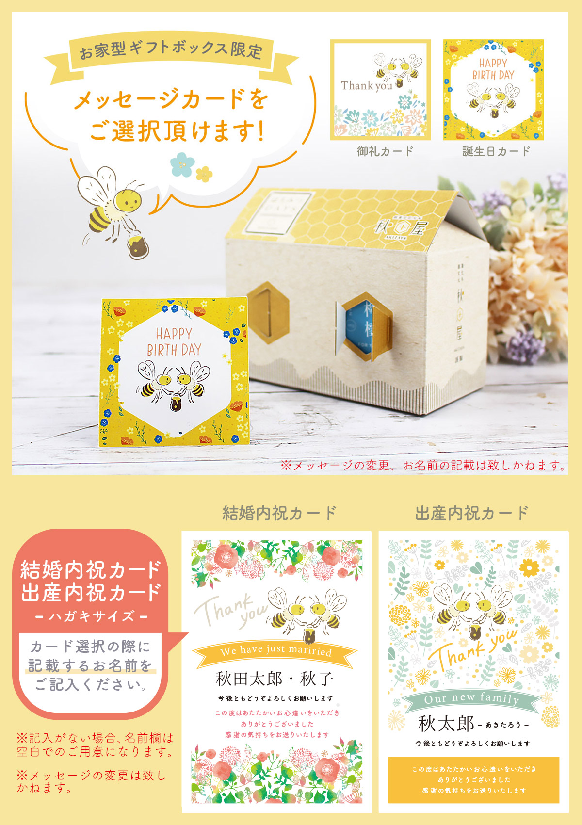 メッセージカード