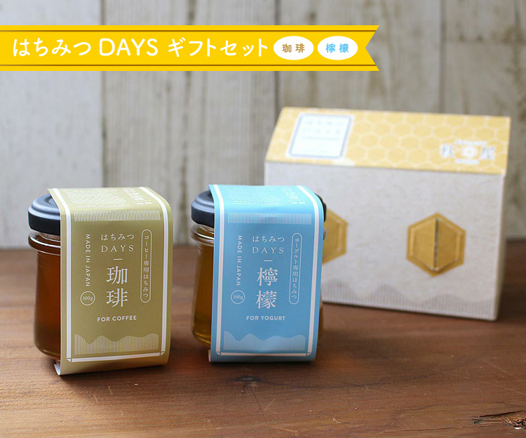 はちみつバターセット(珈琲檸檬)