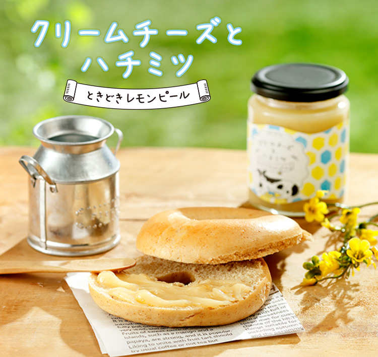 クリームチーズとハチミツ