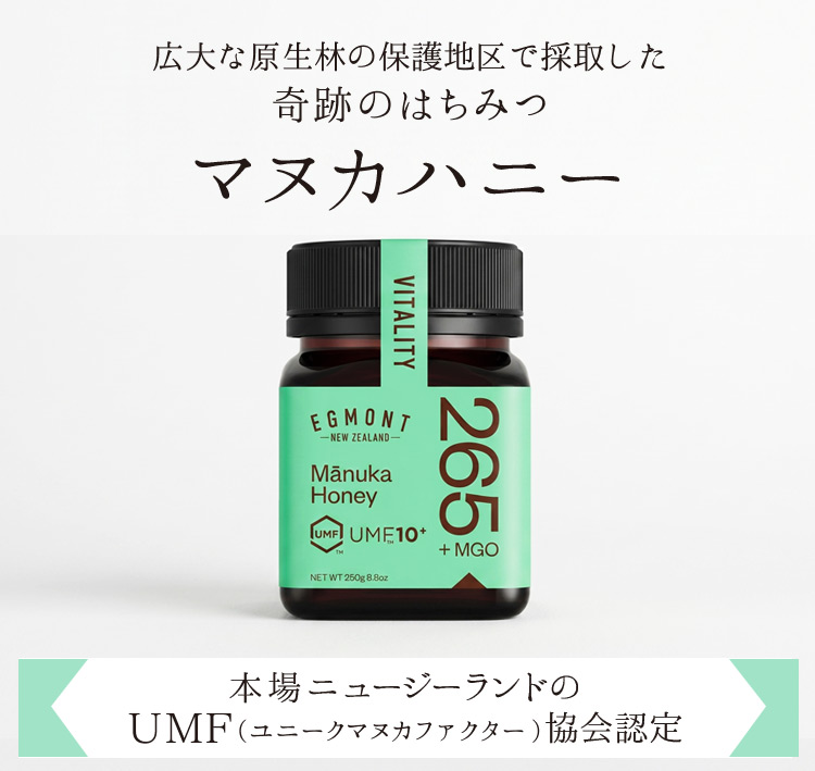 マヌカハニー　UMF5+ 250g