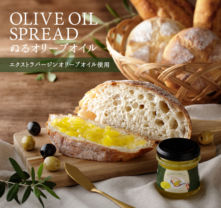 ぬるオリーブオイル