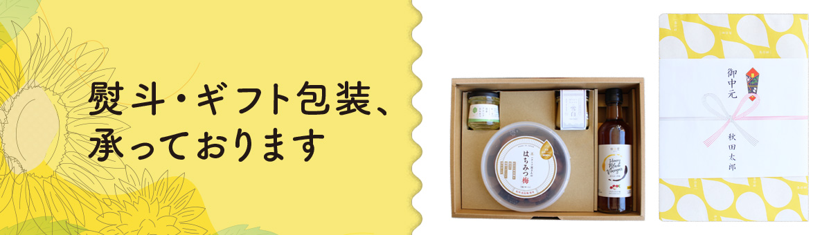 サマーギフト2022