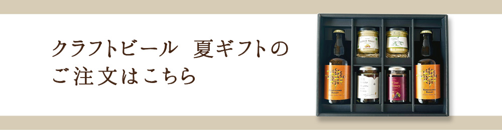 ビールはこちら