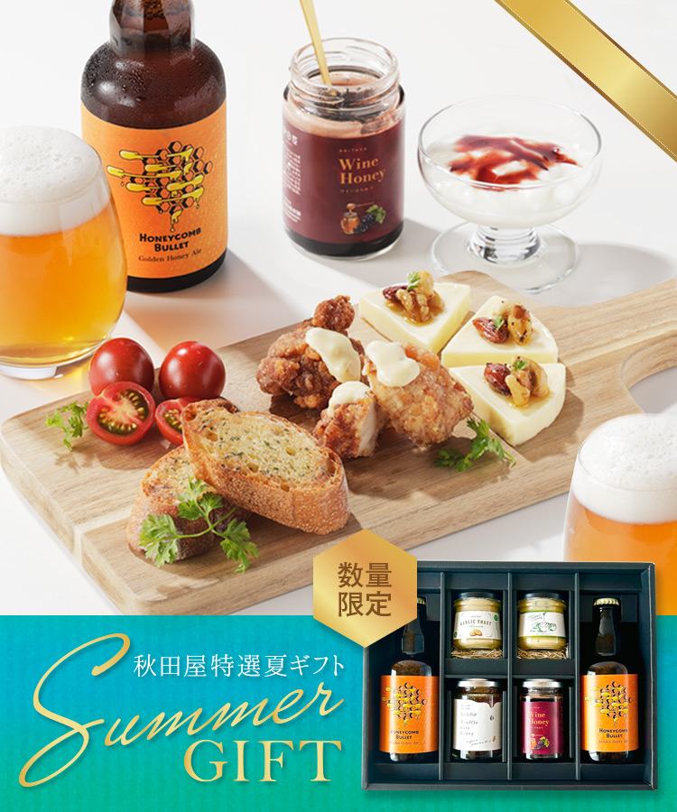 夏ギフト(ﾋﾞｰﾙ/ｶﾞｰﾘｯｸ/ｻﾜｰｸﾛﾃｯﾄﾞ/ﾄﾘｭﾌ/ﾜｲﾝ)