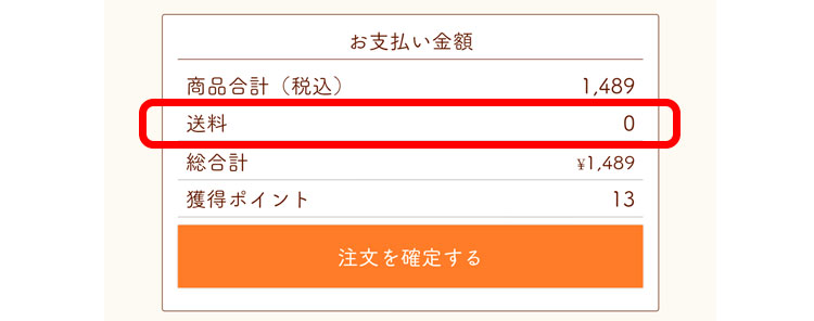 お支払い方法