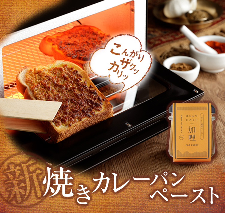 焼きカレーパン