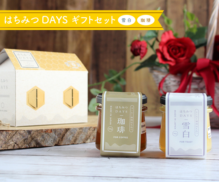 はちみつバターセット(雪白珈琲)