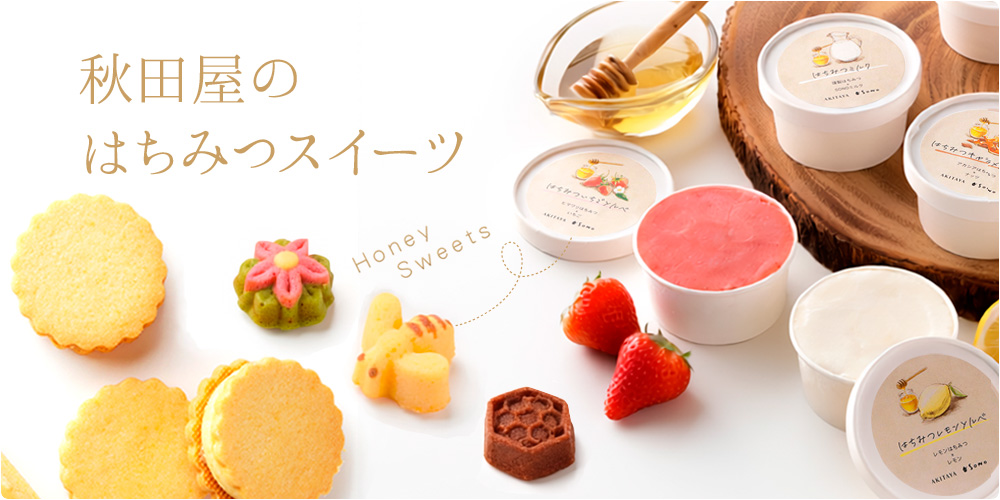 スイーツ