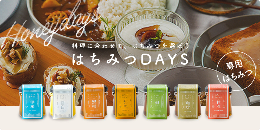 国産はちみつ300g百花2本+アカシア1本セット（倒立） の通販| はちみつ