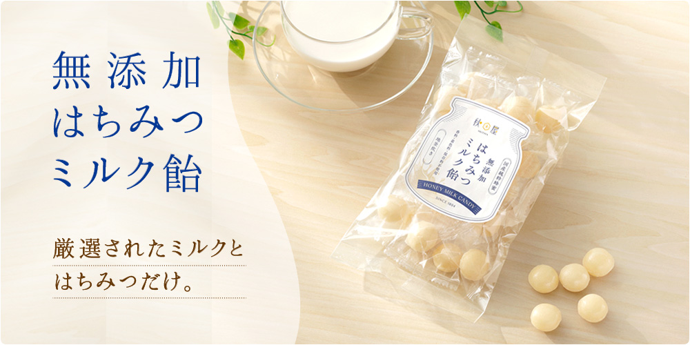 国産はちみつ300g百花2本+アカシア1本セット（倒立）の通販 | はちみつ