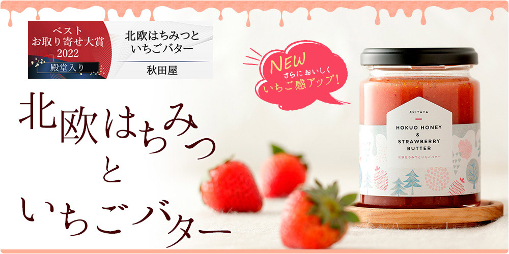 国産はちみつ300g百花2本+アカシア1本セット（倒立）の通販 | はちみつ
