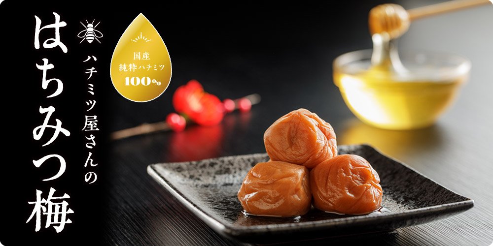 国産百花はちみつ300g3本セット（倒立） の通販| はちみつ専門店 秋田屋