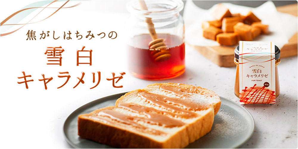 国産はちみつ300g百花2本+アカシア1本セット（倒立）の通販 | はちみつ