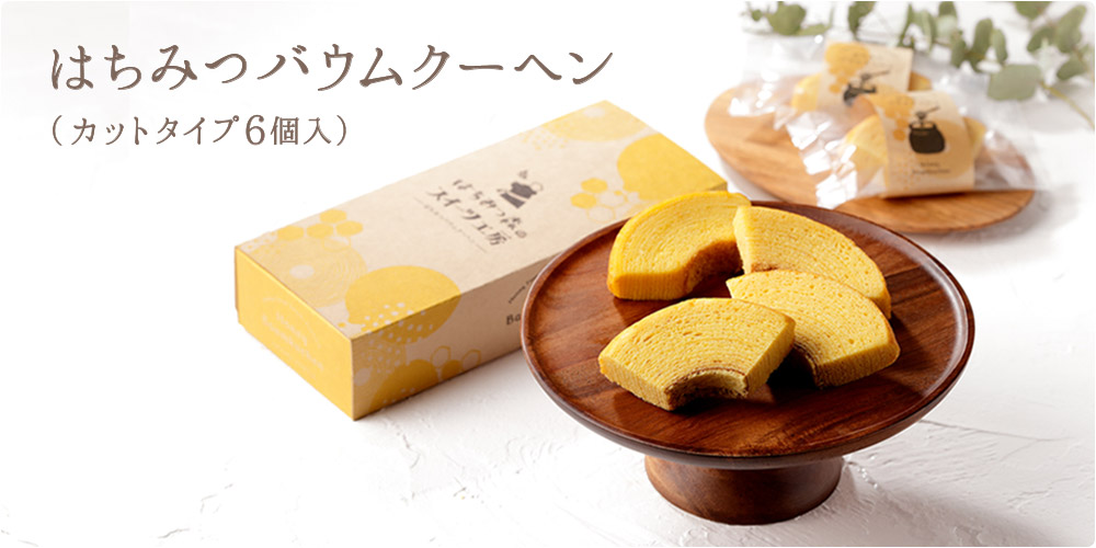 送料込】雪白3本セット定期便 の通販| はちみつ専門店 秋田屋