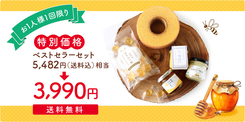 はちみつDAYSギフトセット（雪白,檸檬）の通販 | はちみつ専門店 秋田屋