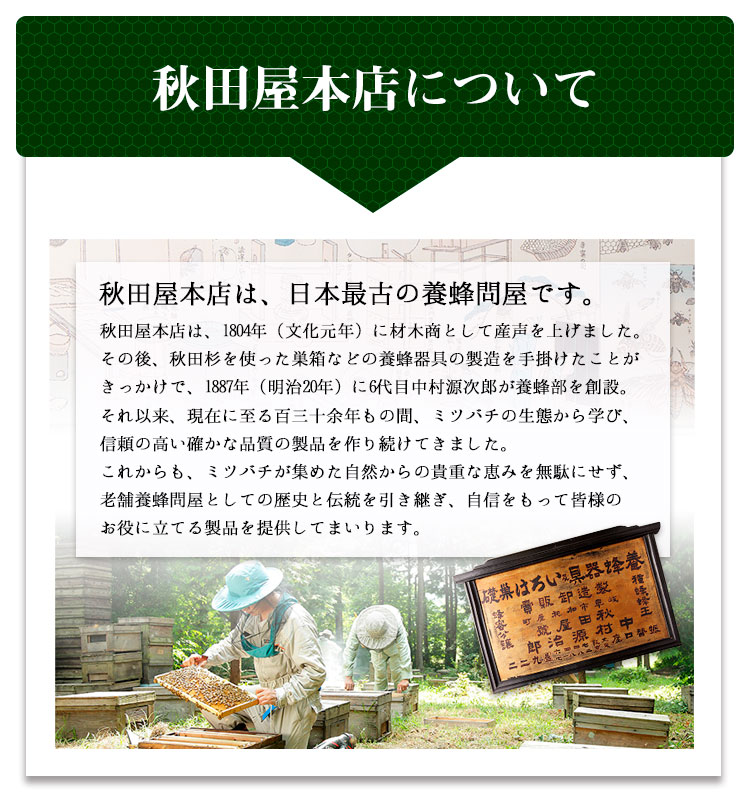 秋田屋本店とは