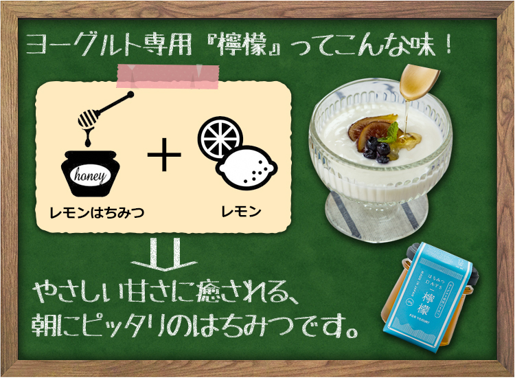 ヨーグルト専用檸檬ってこんな味！