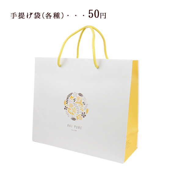 贈答用手提げ袋