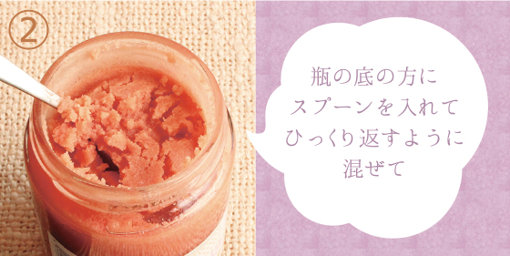 「お召し上がり方2」