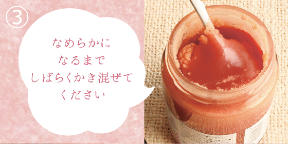 「お召し上がり方3」