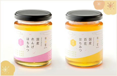 国産はちみつギフトセット