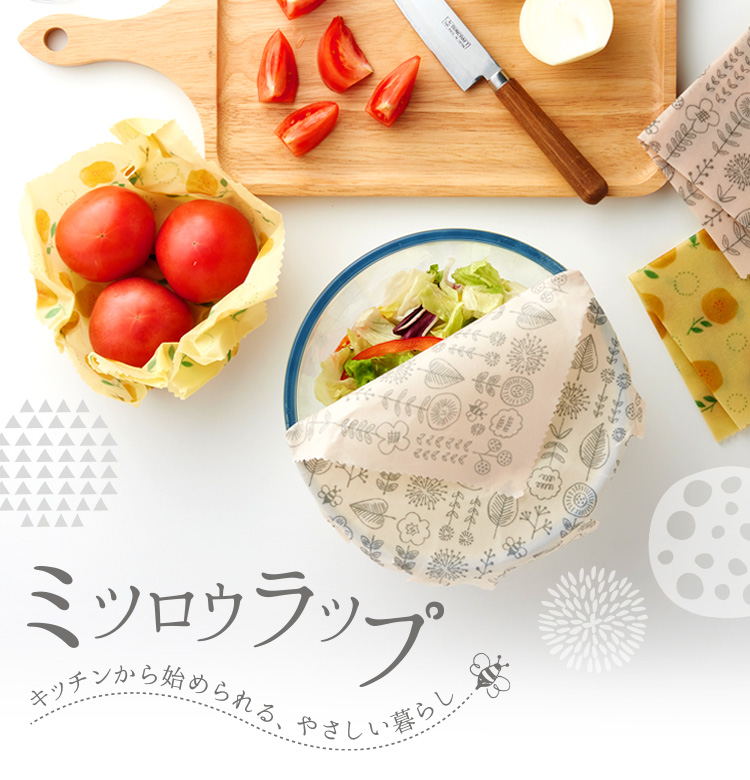 ミツロウラップ