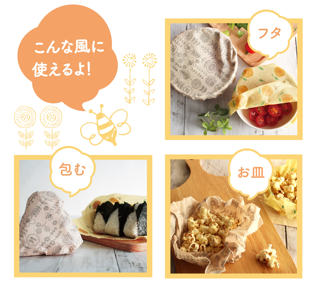 こんな風に使えるよ！